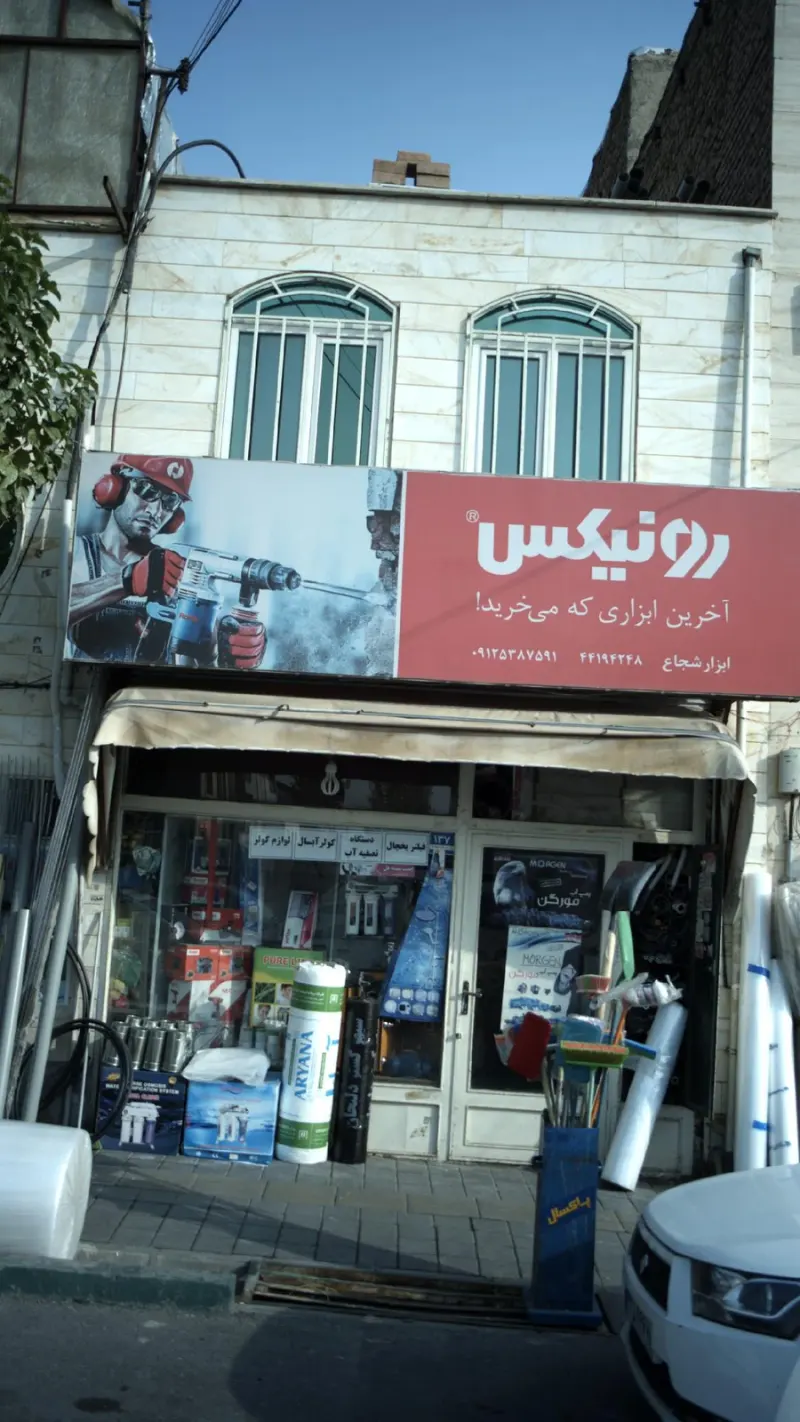 رونیکس