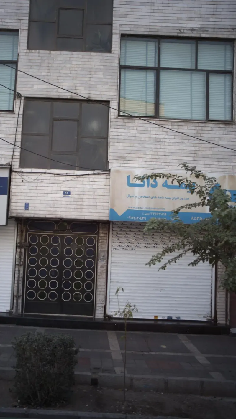بیمه دانا نمایندگی کلاته