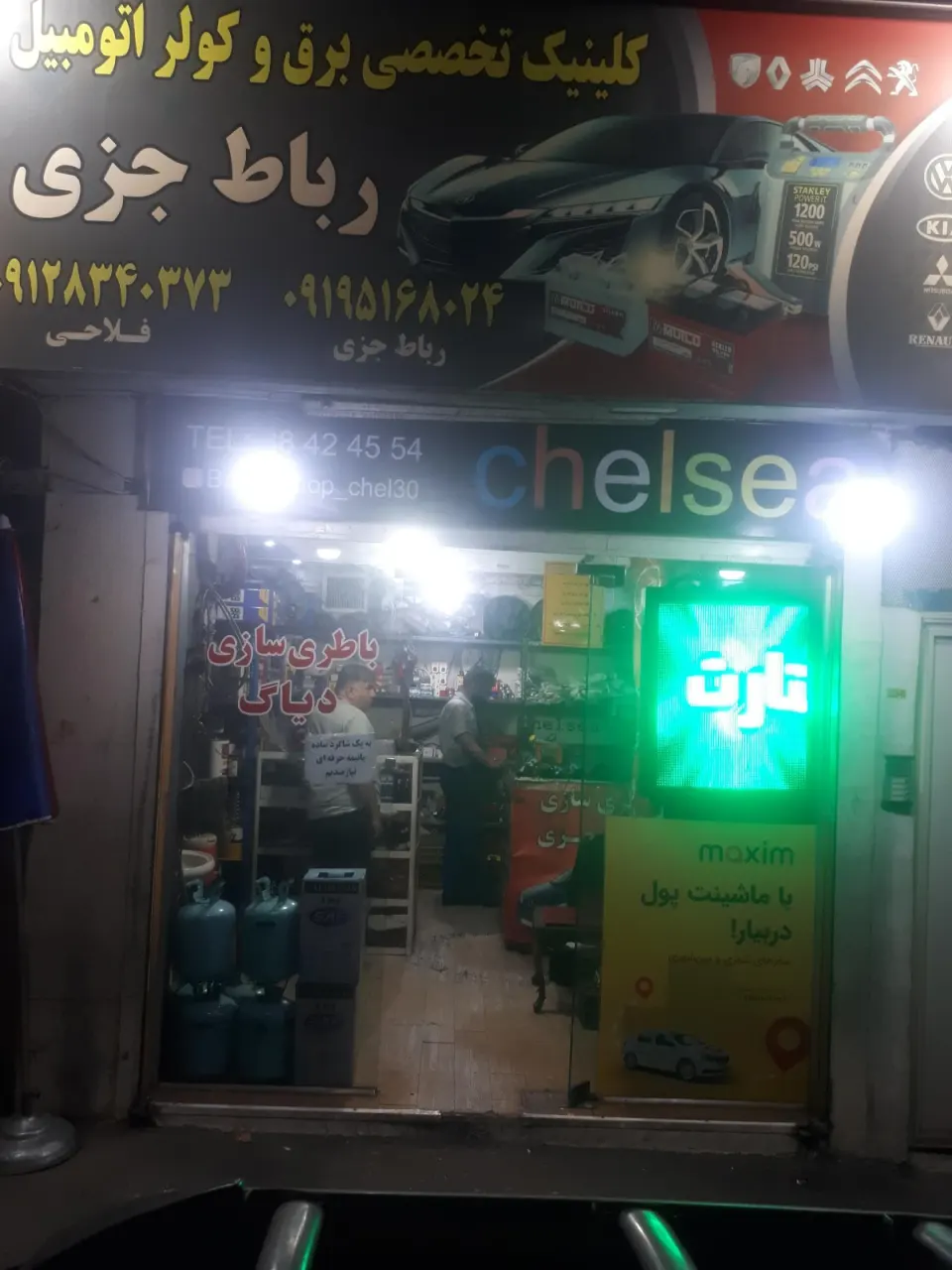 صنایع چوب ربیعی