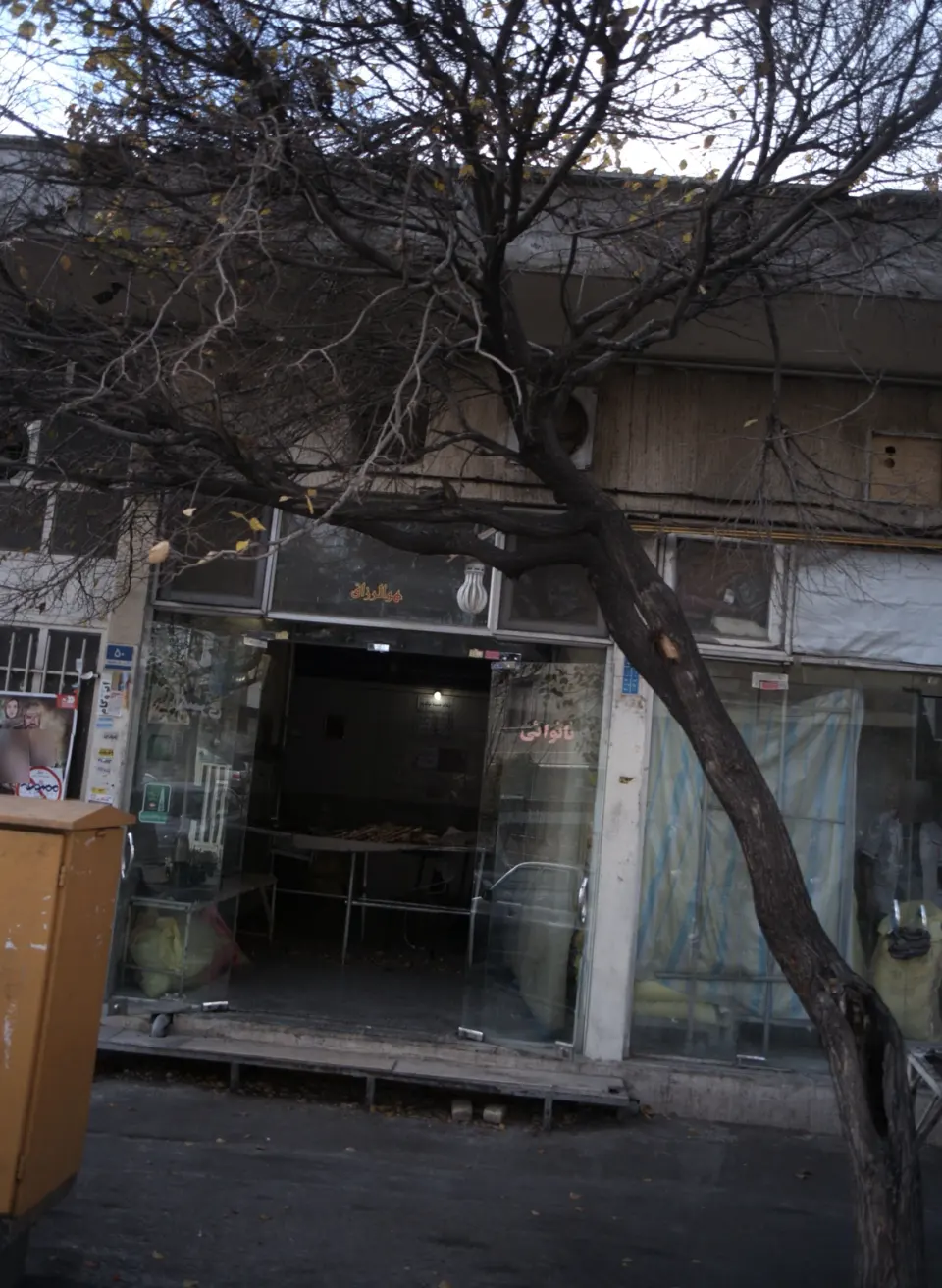 نانوایی سنگک امیری