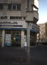 بانک رفاه شعبه نواب
