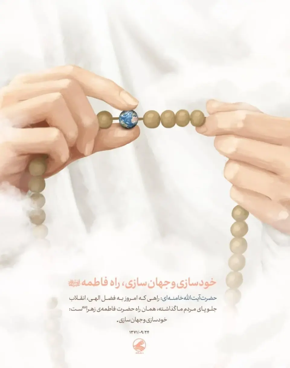 موسسه خیریه اهل بیت