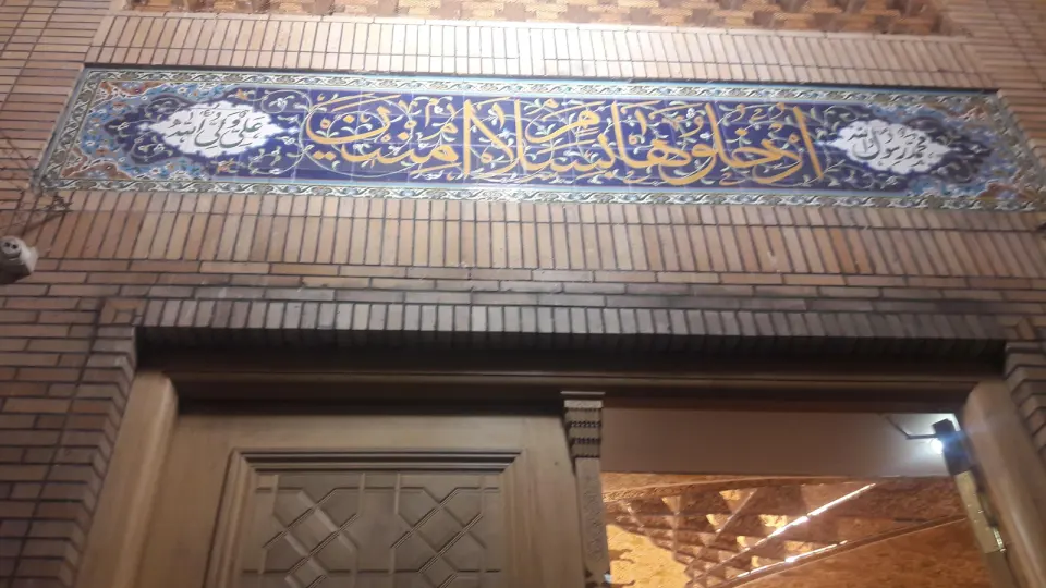 مسجد جامع آل یاسین