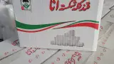 شرکت ماکان پروتئین تکین