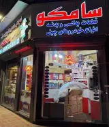 کلیه قطعات ام وی ام ، لیفان ، جک ، جیلی ، برلیانس