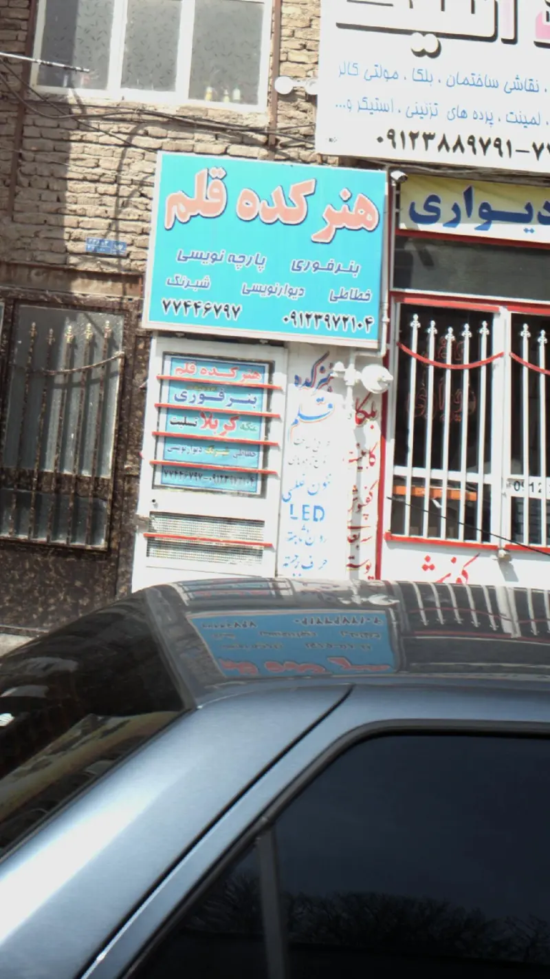 هنر کده قلم