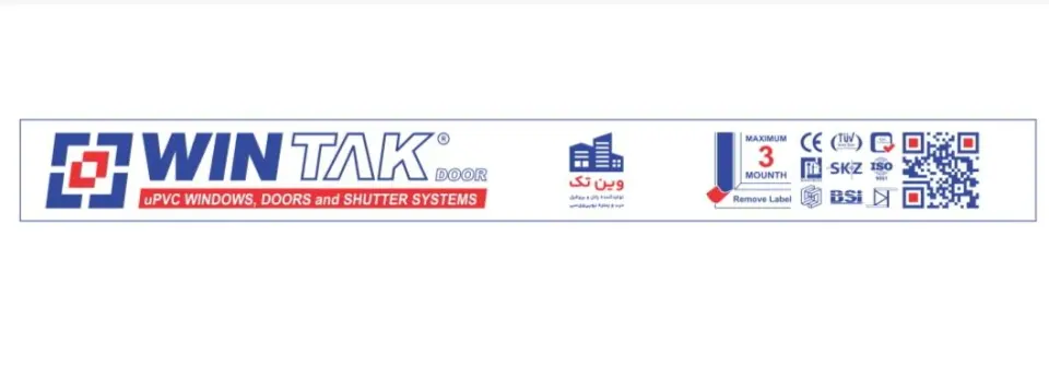 کارخانه وین تک رحیمی