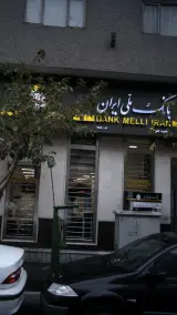 بانک ملی