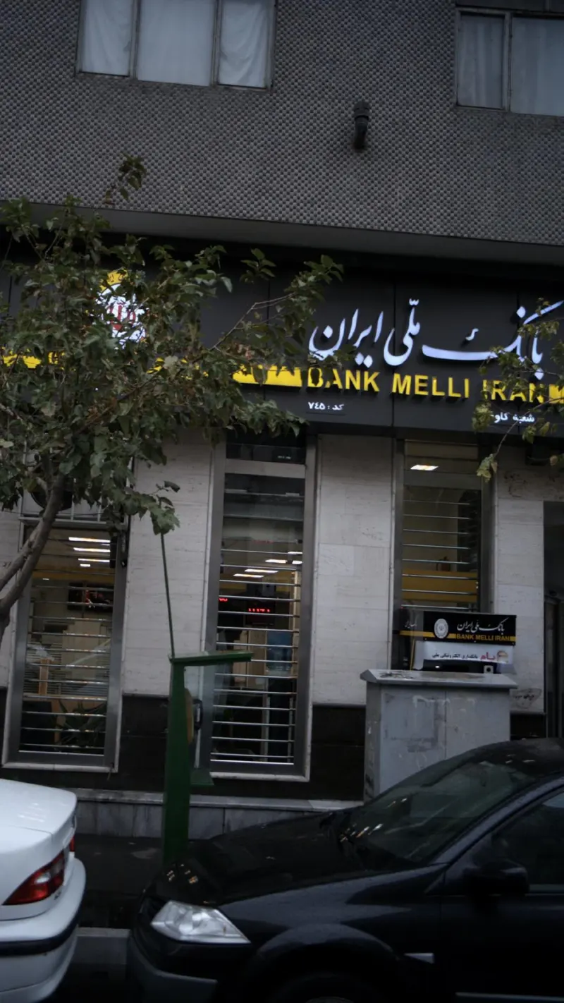بانک ملی