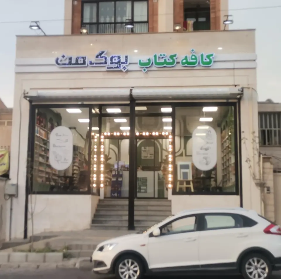 بوک من