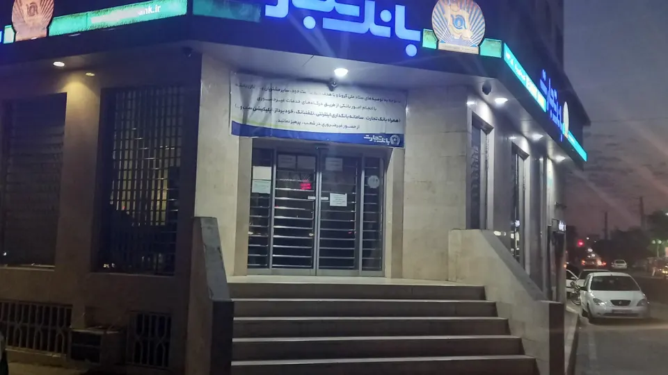 بانک تجارت
