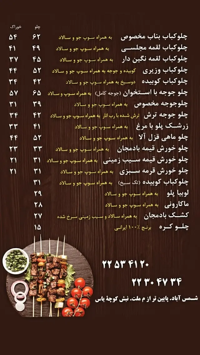 کترینگ حاتم طائی