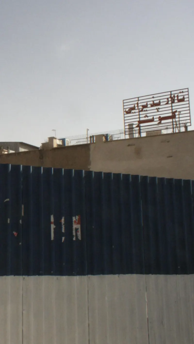 تالار پذیرایی کوثر