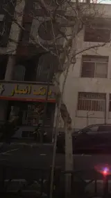 موسسه اعتباری ثامن شعبه داوودیه