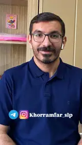 گفتاردرمانی خرم فر