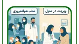 داروخانه شبانه روزی دکتر ویس کرمی