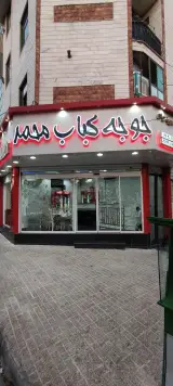رستوران محمد