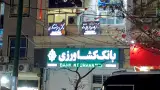 دندانپزشکی دکتر علی امیری