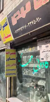 کادویی مهدی