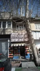 فروشگاه مواد غذایی محله