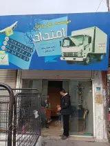 باربری امتداد