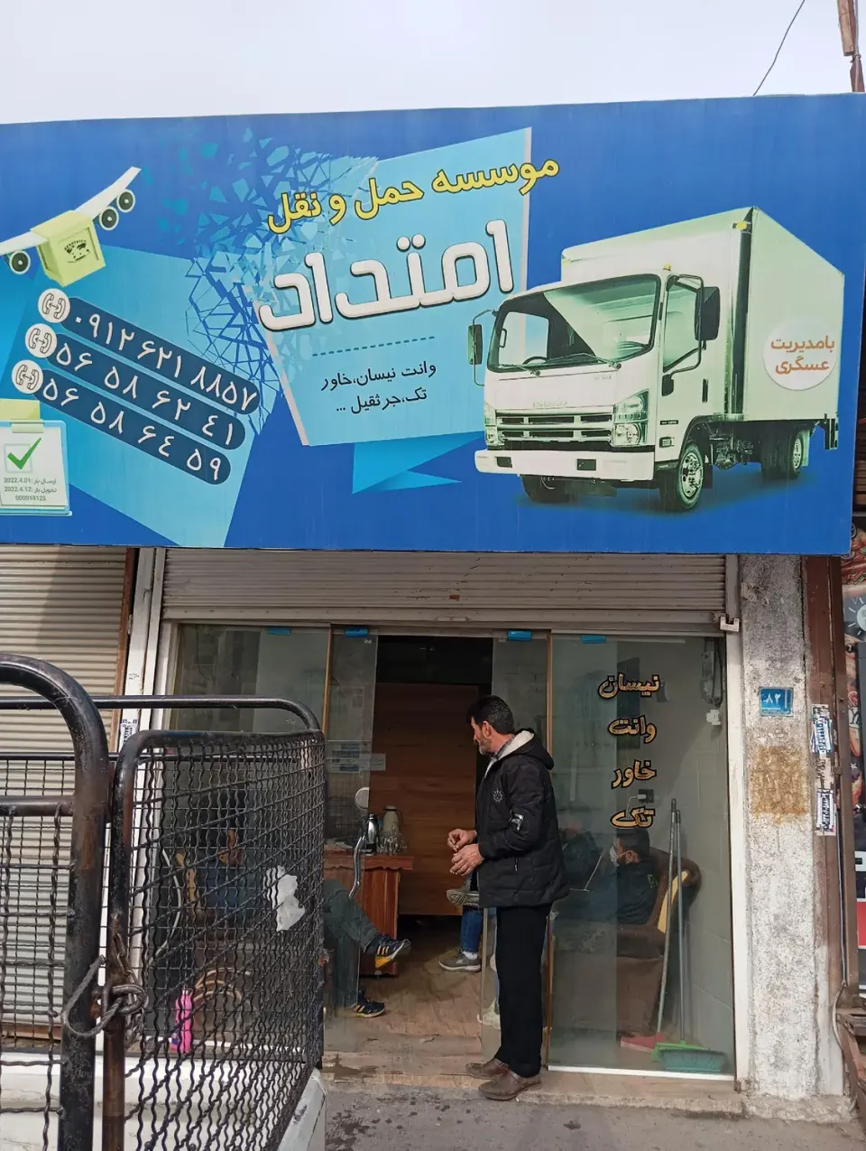 باربری امتداد