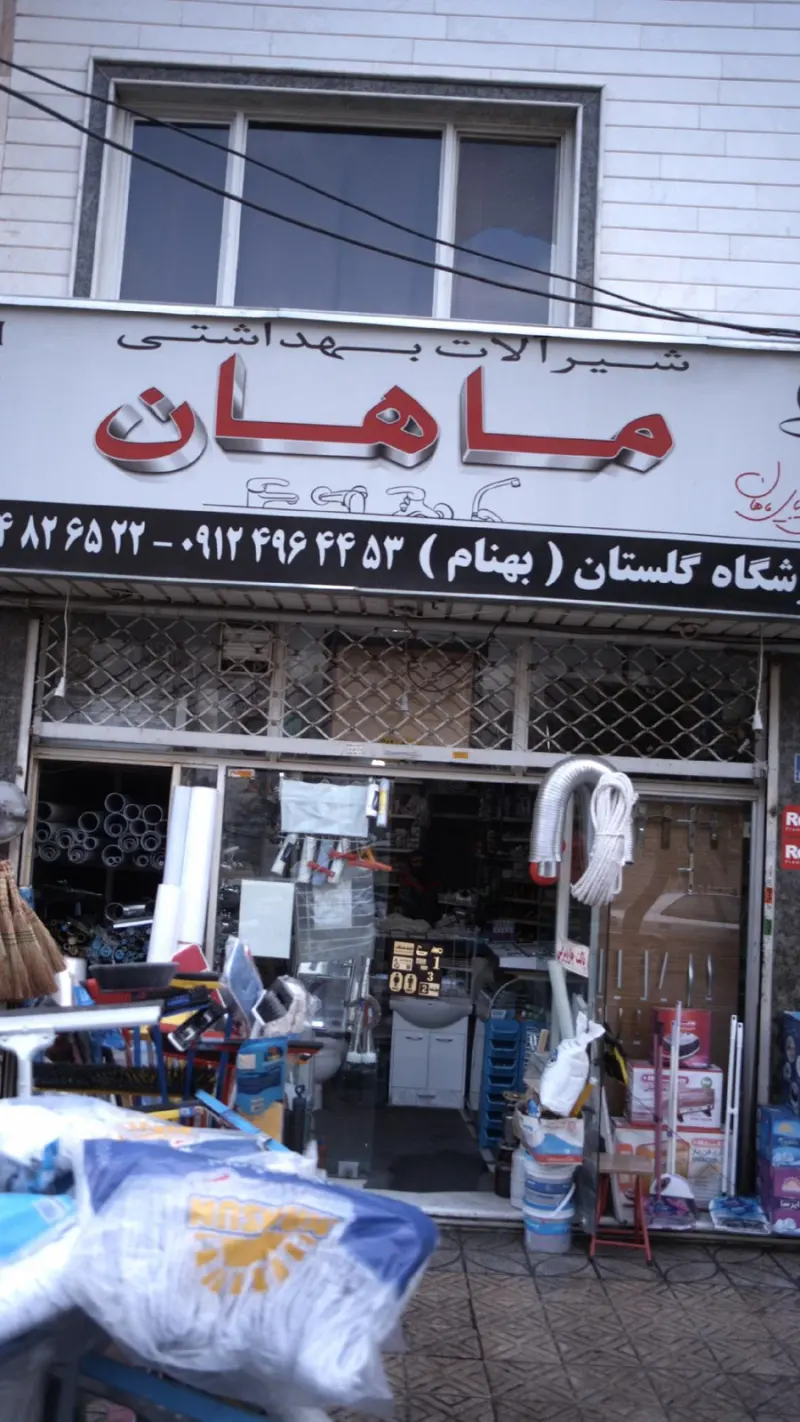 تاسیسات ساختمانی ابزار بوم
