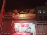 کابینت ژیوان
