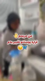 اسکین تراپیست