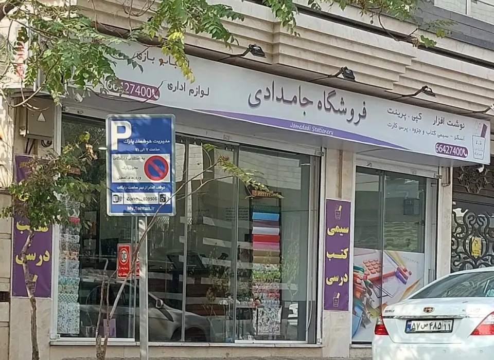 پاتریس لومومبا