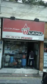 سرویسکار مجاز