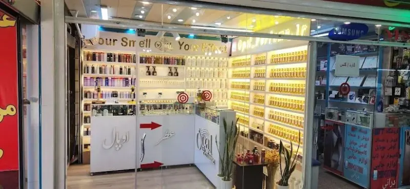 عطر اوپال