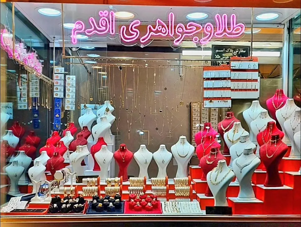 طلا و جواهری اقدم