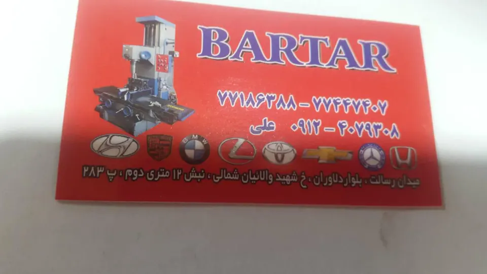 میل لنگ تراشی برتر