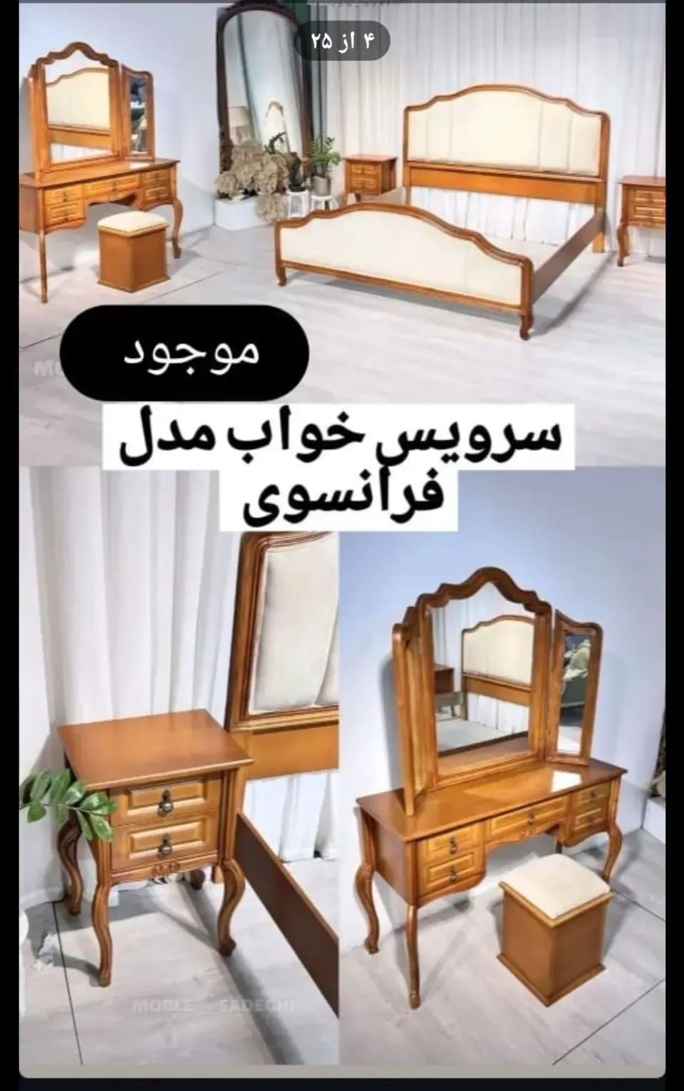 مبلمان حمزه ای