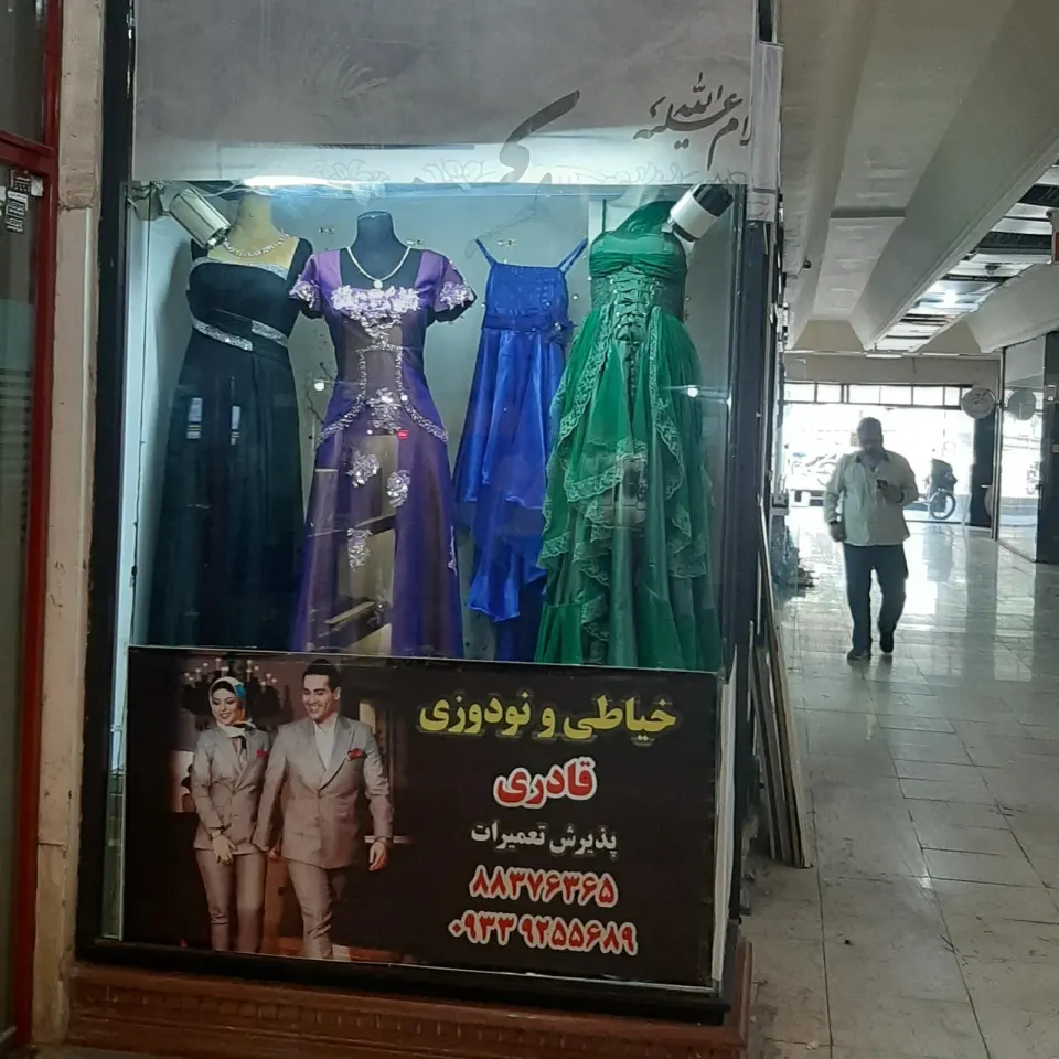 خیاطی قادری