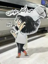 خانه چاپ تهران