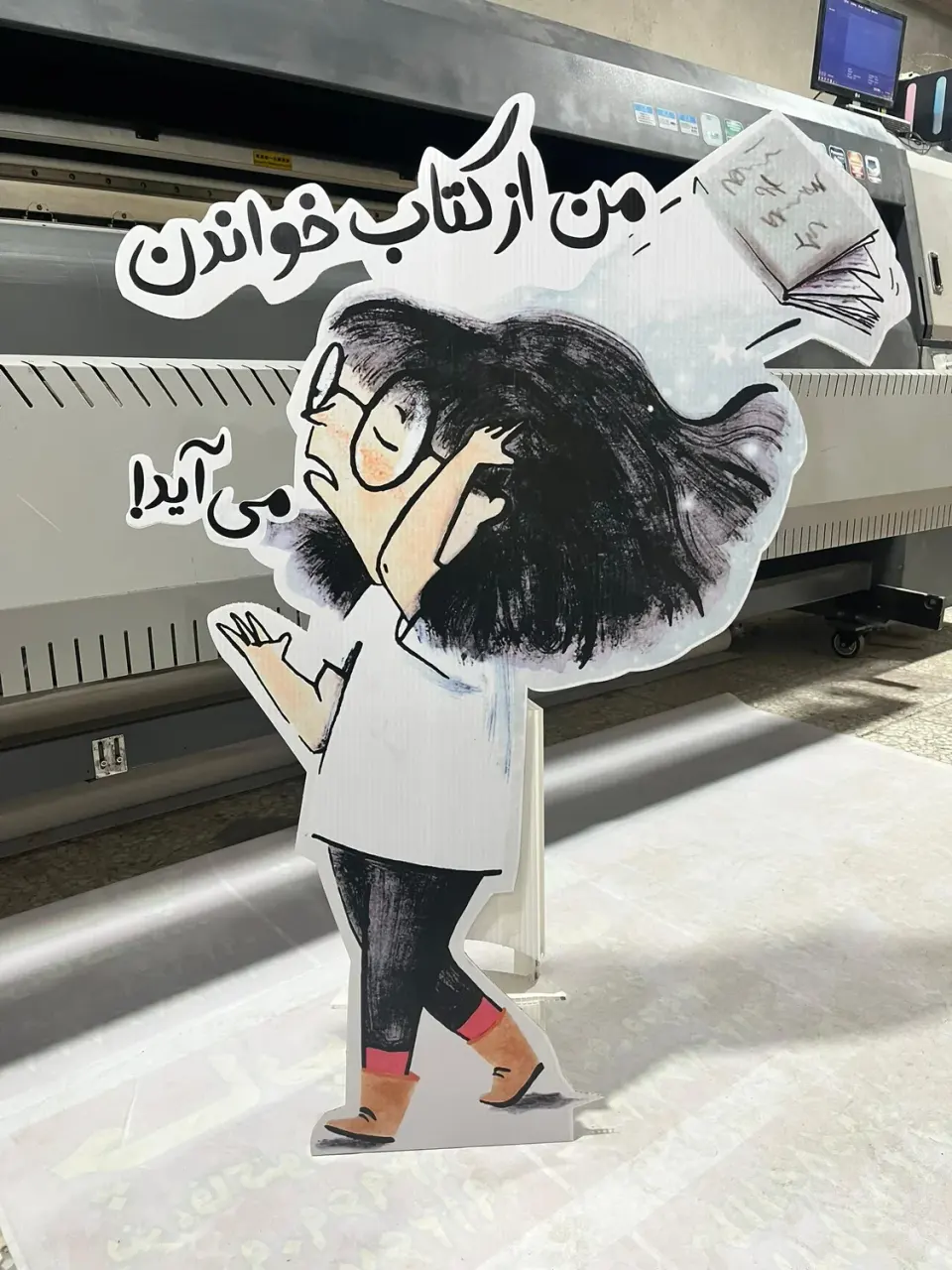 خانه چاپ تهران