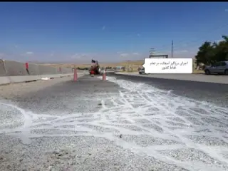 درزگیری و آسفالت کاری در سراسر ایران با قیمت مناسب