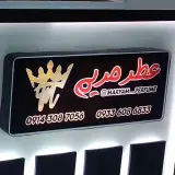عطر مریم