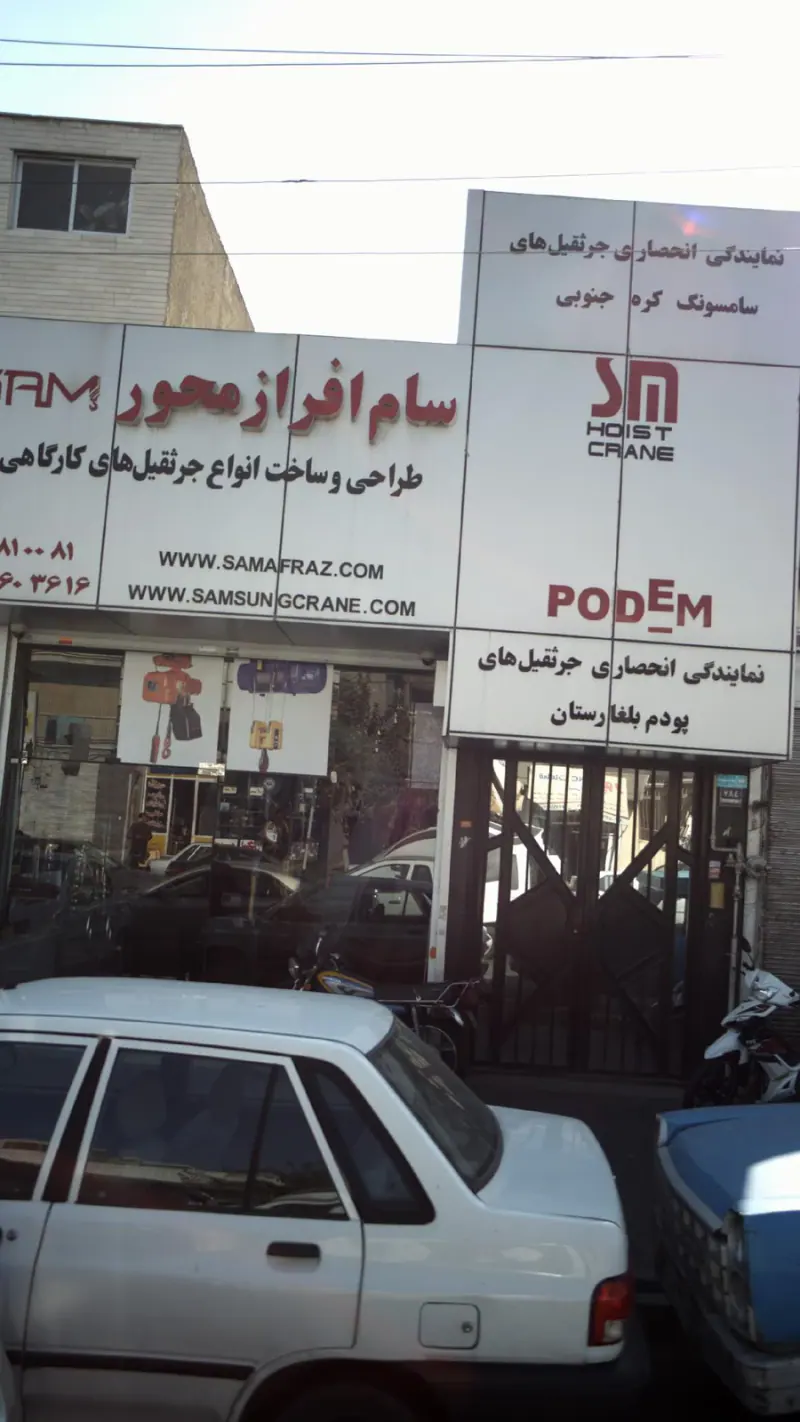 سام افزار محور