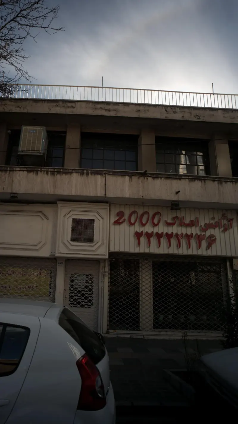 آژانس املاک 2000