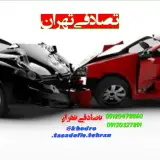 خودروهای تصادفی صداقت