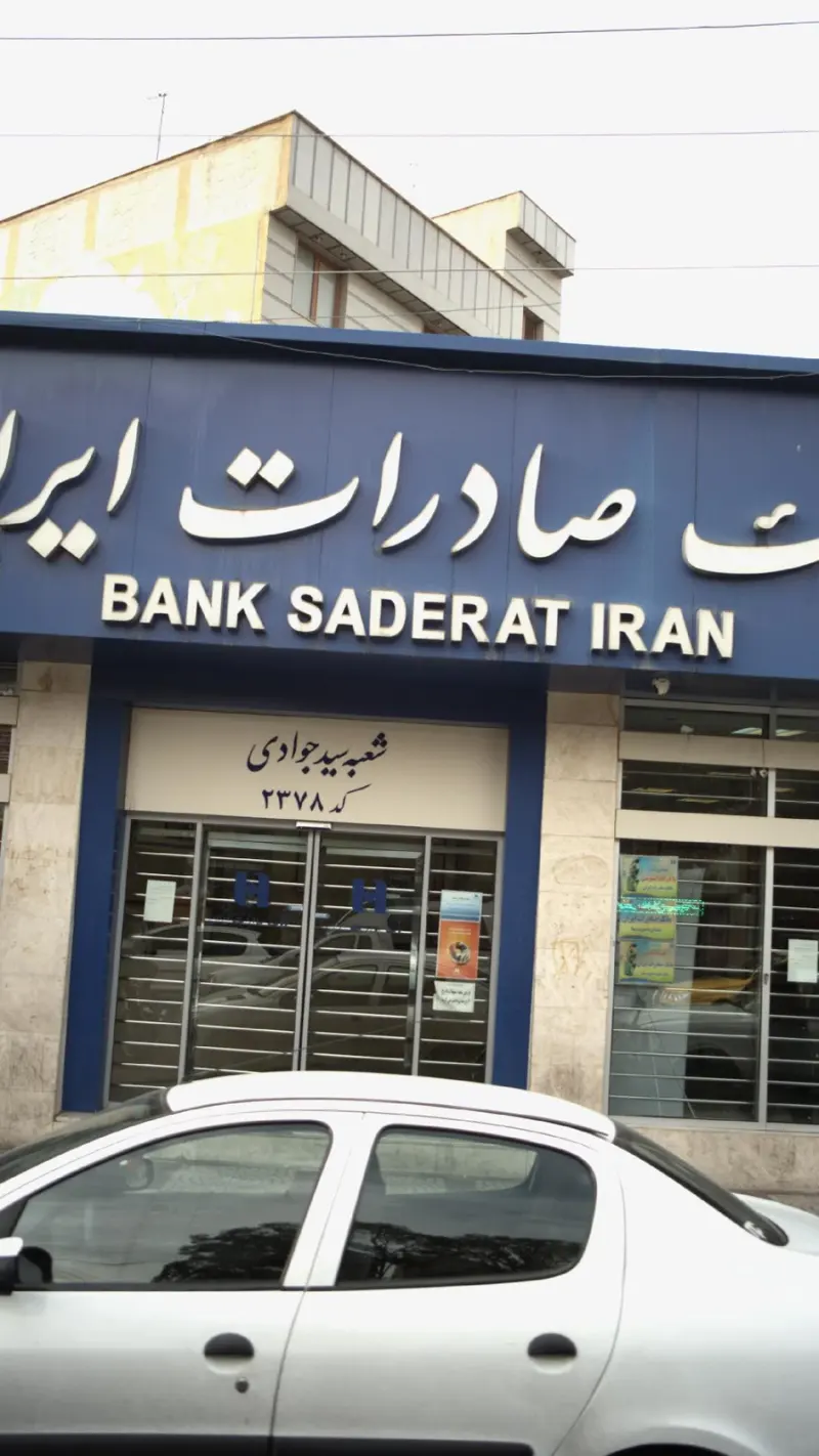 بانک صادرات