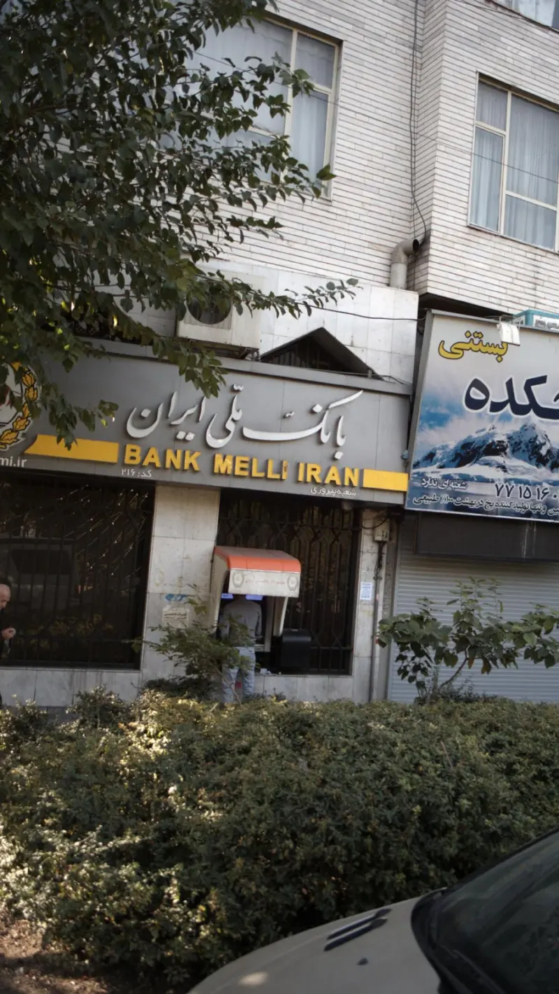 بانک ملی شعبه پیروزی کد ۲۱۶