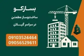 فروش برچسب دکوراتیو در رشت