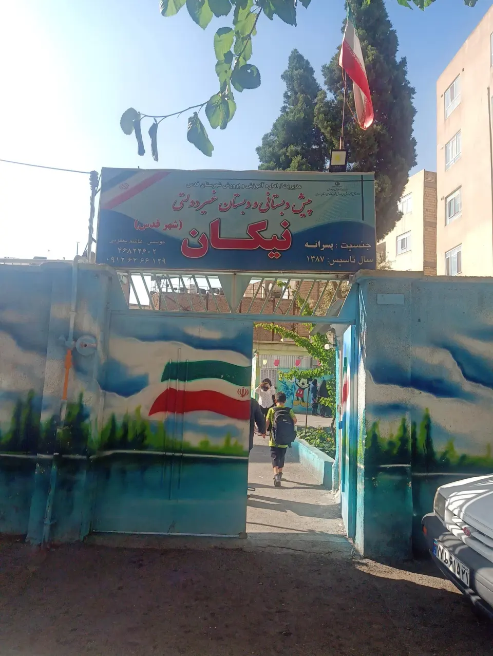 دبستان غیر دولتی نیکان