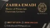 وکیل زهرا عمادی