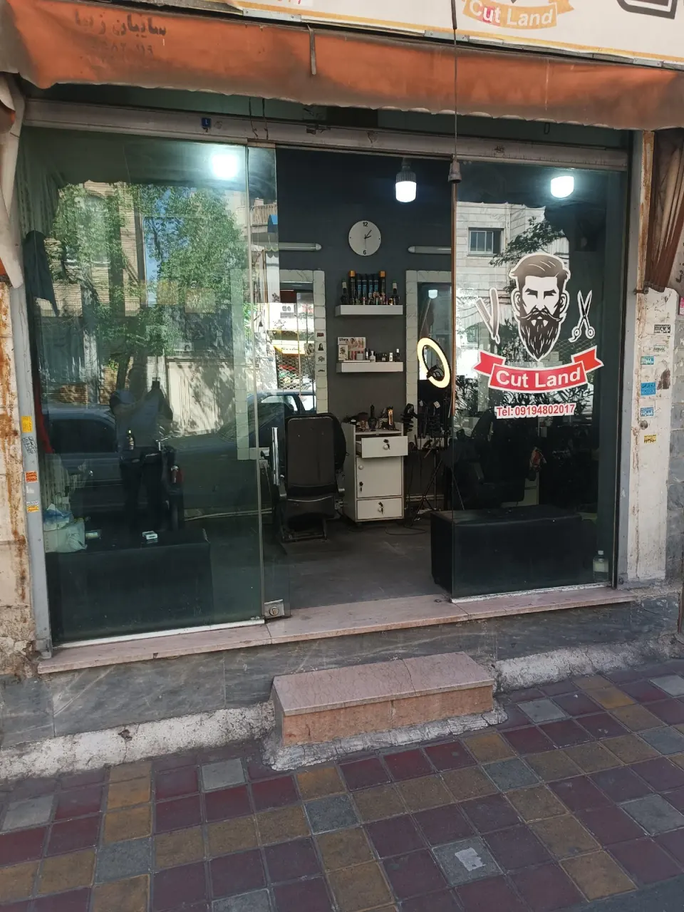 آرایشگاه کات لند