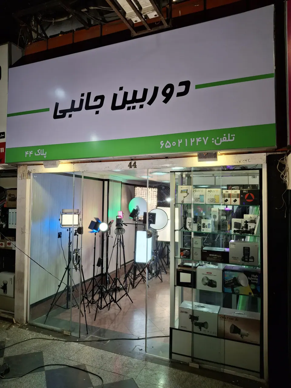 دوربین جانبی سنتر